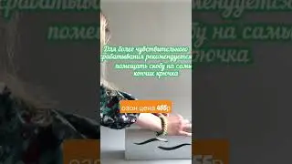 Крысоловка 