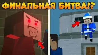 ✅ТАЙНА РАСКРЫТА!? || ЙОБА НАЙДЕН!? || КУДА ПРОПАЛ ЙОБА БЛОК СТРАЙК? || 4 ЧАСТЬ! || Block Strike