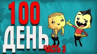 Oxygen Not Included НОВЫЕ ПЛАНЕТЫ ЧАСТЬ 3 ЛИЗЕРКА