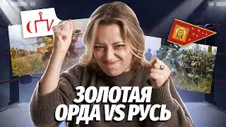 ЗОЛОТАЯ ОРДА VS РУСЬ | Как начался период зависимости Руси? | История ОГЭ | Умскул