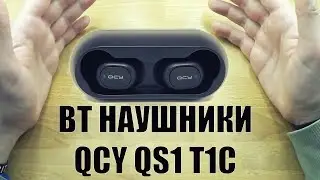 Обзор беспроводных наушников QCY QS1 T1C после полугода использования