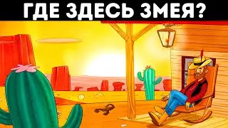 У вас глаз как у орла? Давайте это проверим!