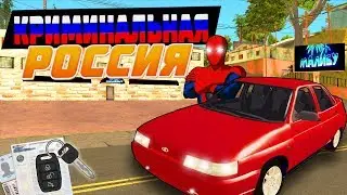 КУПИЛ СВОЮ ПЕРВУЮ МАШИНУ! ПОКАТУШКИ НА РОССИЙСКОМ АВТОПРОМЕ! ( Amazing RP )