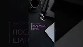 Сделай это!     Ссылка в профиле Подписаться 