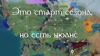 LOTR: Rise to war 2.0. Старт сезона, но....