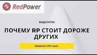 Сравнение RP 510  с автомагнитолами планшетного типа.