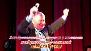 ТАГАНРОГ-2019: АЛЕКСЕЙ ГУРКИН: ВЕЧЕР АВТОРСКОЙ ПЕСНИ: