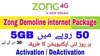 Zong Demoline internet Package Rs 50 main 5GB | Zong Demoline internet Package Active krny ka tarika