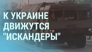 Видео из нового военного лагеря на границе с Украиной | УТРО | 09.04.21