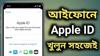 Create Apple ID From Bangladesh || আইফোন দিয়ে Apple ID খুলুন মিনিটেই || iTech Mamun