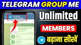 Telegram Group Me Member Kaise Badhaye | How To Increase Members On Telegram Group 2025
