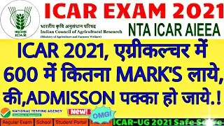 icar 2021 expected cutoff.? | icar 2021 cutoff | icar 2021 UG cutoff | UNOFFICIAL | icar exam 2021 🔥