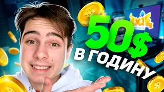 ЯК ЗАРОБЛЯТИ ГРАЮЧИ В ІГРИ? PLAY TO EARN