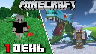 Мой ПЕРВЫЙ Раз на САМОЙ СЛОЖНОЙ Сборке Minecraft (RLCRAFT)