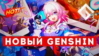 HONKAI: STAR RAIL — НОВАЯ ИГРА ОТ СОЗДАТЕЛЕЙ GENSHIN IMPACT