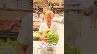 😂 Как Едят Арбуз 🍉 в Нашей Семье #shorts