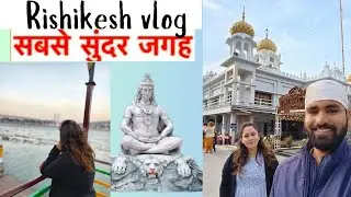 ऋषिकेश | Top Places to Visit in Rishikesh💫Travel Vlog💫Let’s explore Rishikesh |  Devbhoomi 🙏🏻