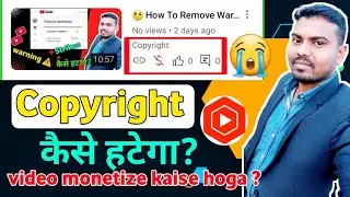 video ka copyright claim kaise hataye ! youtube ke video ka copyright claim kaise hataye ! how to