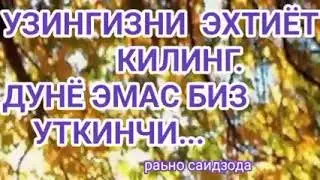 барчага хуш кайфият