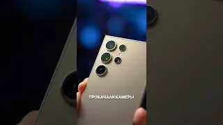 Обзор Galaxy S24 Ultra (часть 2)