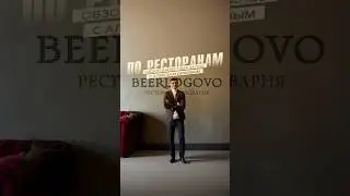 Тизер обзора ресторана-пивоварни Beerlogovo для проведения банкетов в Тамбове