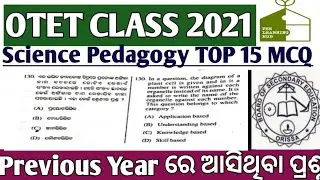 OTET science  Pedagogy MCQ pratice !!!TOP 15 Questions !!must watch !!