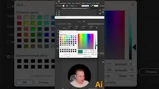 Как поменять цвет монтажной области в иллюстраторе Short #adobeillustrator #дизайн #orlovillustrator