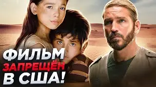 ЗАПРЕЩЕННЫЙ ФИЛЬМ НИКОГДА НЕ ПОКАЖУТ НА ТВ! Обзор фильма 