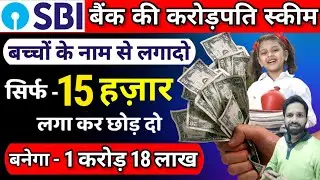 SBI Mutual Fund Best Plan 2024 | Best lumpsum investment plan in india | Best Mutual Funds For 2024