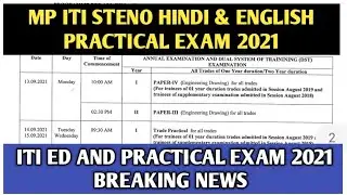 MP ITI Steno Hindi and English Practical Exam 2021 News | ITI Ed & Practical Exam 2021 Breaking News