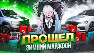 КРУПНО ЗАДОНАТИЛ | ОТКРЫТИЕ ЗИМНЕГО МАРАФОНА 2025 [MTA PROVINCE]