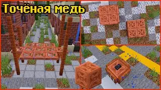 ТОП 10 ДЕКОРАЦИЙ ИЗ МЕДНЫХ ЛЮКОВ И ЛАМПОЧЕК В МАЙНКРАФТЕ | ДЕКОРАЦИИ