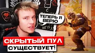 РЕЙЧЕЛ ПРИЗНАЛСЯ, ЧТО НАЧАЛ ВЕРИТЬ в СКРЫТЫЙ ПУЛ! / СЛОВИЛ ПОЛНЫЙ РАССОС на АНУБИСЕ (CS2)