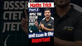 Maths For BPSC TRE 4.0 Maths Tricks #teachingpariksha #bpscbytp #mathsbytp