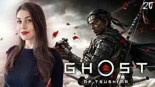 GHOST OF TSUSHIMA ➤ ОХОТНИКИ ЗА ГОЛОВАМИ ➤ ПРОХОЖДЕНИЕ НА РУССКОМ ➤ ОБЗОР ➤ #20