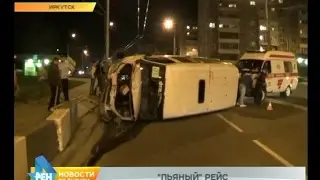 Пьяный водитель маршрутки спровоцировал ДТП в Иркутске. Есть пострадавшие