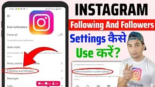 How To Use Following And Follower Notification Setting In Instagram | following and followers