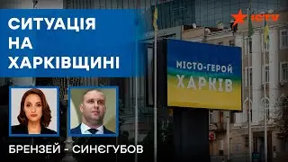 СИНЄГУБОВ: Харків уже готовий до ВСЬОГО - у нас жорстока економія світла ще з лютого