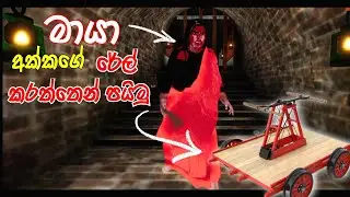 Manjulika Indian horror game Rail cart Escape full game play sinhala