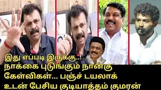 Gudiyatham Kumaran Speech | Mahavishnu Speech | Nainar Nagendran | CM MK Stalin American | H Raja