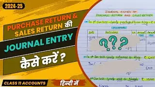 Purchase Return and Sales Return Journal Entry | Rules of Debit and Credit | In Hindi