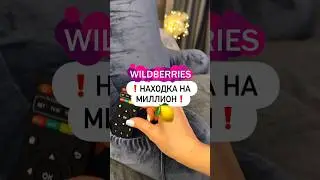 Арт. 138684400 мои супер находки 