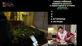 Клип Морфи — спалила