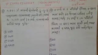Mathematics problem ( part 2) solved from wb lady costable 2023 exam in nepali!