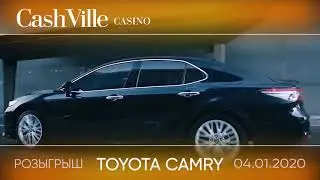 4 января розыгрыш Toyota Camry в казино CashVille