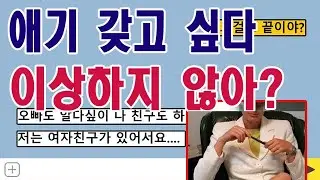 여상사가 회식 하자 해놓고 술취한척하면서 남직원한테 충격하는 행동....제발 오늘 생기는 일 비밀로 해줘 (톡톡 이야기)