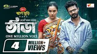 Thada | One Million Volt | Eid Natok | Musfiq R Farhan | Samira Khan Mahi | Bangla Natok