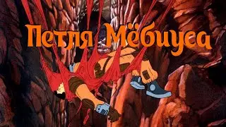 Властелины Времени - ограненное мнение