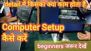 Computer Setup कैसे करें💯 | #computer #pc #shortcut