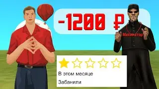 АДМИНЫ КУПИЛИ ВИРТЫ ЧСНИКУ ПРОЕКТА в GTA SAMP CRMP